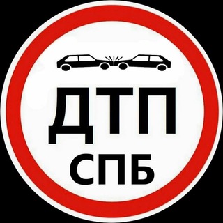 Аватар канала ДТП И ЧП СПб