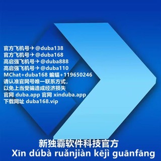 新独霸智投软件内部频道 channel avatar