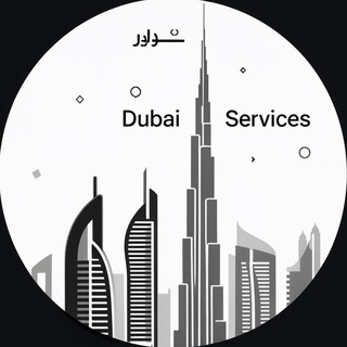 Дубаи 🇦🇪 Объявления | Услуги | Реклама channel avatar