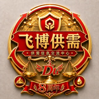 【Du】资源供需 付费供需 channel avatar