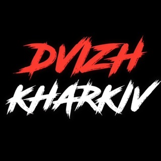 DVIZH KHARKIV chat 🔥 channel avatar