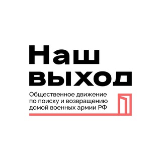 Наш Выход channel avatar