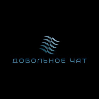 Довольное | чат channel avatar