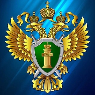 Дальневосточная транспортная прокуратура channel avatar