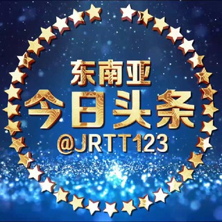 东南亚头条大事件 channel avatar