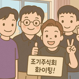 조기주식회 공부방 channel avatar