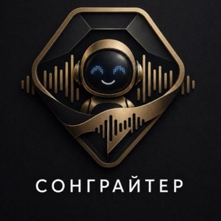 Аватар канала Сонграйтер - создать песню и видео Suno