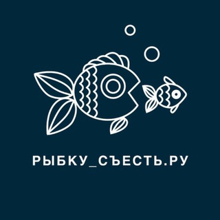 Аватар канала Рыбку съесть.ру