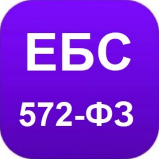 Единая биометрическая система | 572-ФЗ channel avatar