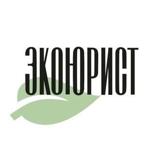 Аватар канала ЭкоЮрист