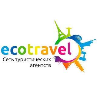 Аватар канала Ecotravel ✈️ Туры | Визы | Круизы