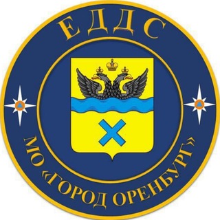 Аватар канала ЕДДС МО город Оренбург