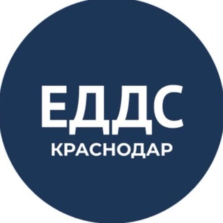 Аватар канала ЕДДС Краснодар