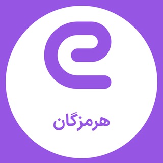 استخدام های هرمزگان - بندر عباس channel avatar