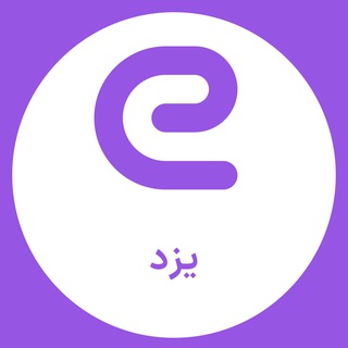 استخدام های استان یزد channel avatar