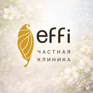 effi.clinic | клиника косметологии и хирургии channel avatar