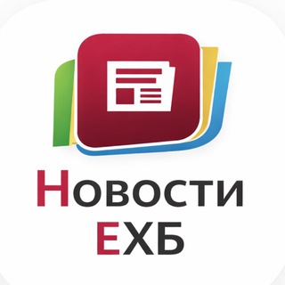 Аватар канала ЧП в христианском мире | ЕХБ Новости