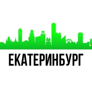 Аватар канала Мой Екатеринбург