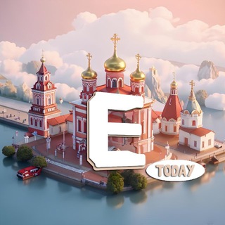 Аватар канала Екатеринбург Today