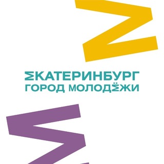 Аватар канала Екатеринбург | город молодёжи