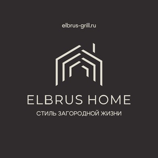 Аватар канала Гриль-очаг ELBRUS HOME