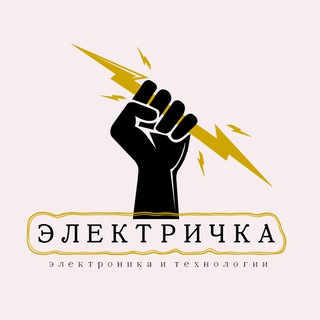 Электричка channel avatar
