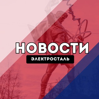 Электросталь Новости channel avatar