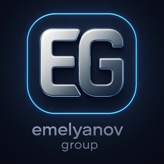Аватар канала EMELYANOV.GROUP
