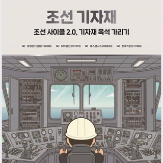 Аватар канала 건설/조선/리츠 | 강경태 | 한국투자증권