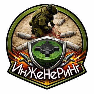 ИнЖеНеРиНг channel avatar