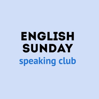 English Sunday Online - English speaking club 🗣 channel avatar