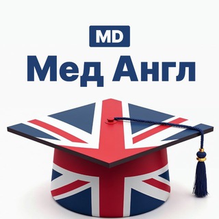 Медицинский английский для врачей | MD.school channel avatar