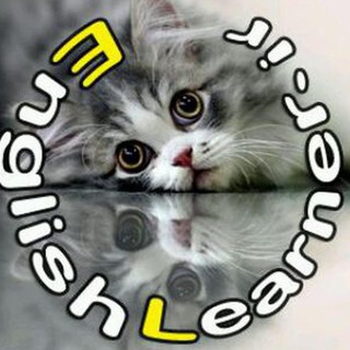 EnglishLearner.ir channel avatar