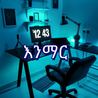 Аватар канала እንማር