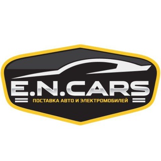 Аватар канала E.N.CARS авто и электромобили из Китая с честной таможней.