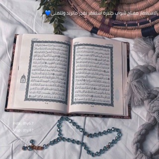 Аватар канала ادعيه،اذكار،خواطر،القرآن الكريم.
