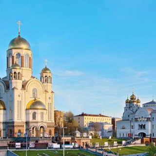 Аватар канала Екатеринбургская Епархия