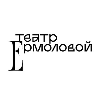 Аватар канала Театр Ермоловой