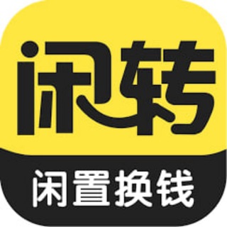 闲转二手交易 channel avatar