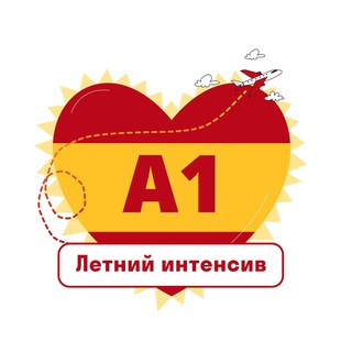 Аватар канала Испанский для начинающих