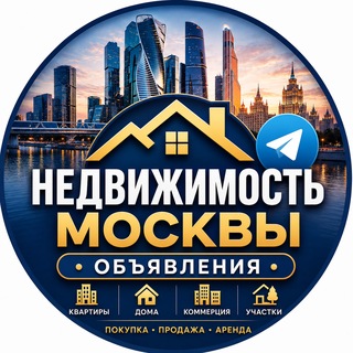 Аватар канала Недвижимость Москва МСК Live 🌇