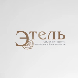 Аватар канала Этель Брянск