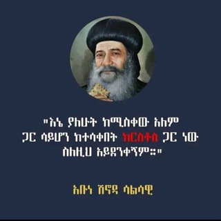 በእንተ ቅዱሳን መጻሕፍት ( BOOK CLUB ) channel avatar