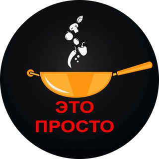 Это просто | Евгения Полевская channel avatar