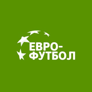 Евро-футбол.Ру channel avatar