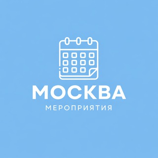 Аватар канала Мероприятия в Москве | Event360