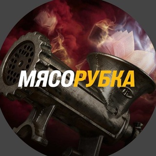 Мясорубка | ОГЭ и ЕГЭ | 100Б channel avatar