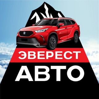 ЭВЕРЕСТ АВТО (АВТО ПОД ЗАКАЗ) channel avatar