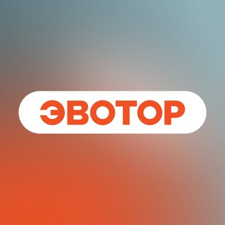 Эвотор channel avatar