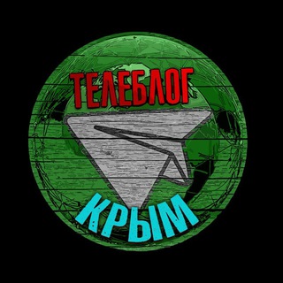 КРым Симферополь Керчь Телеблог новости реклама афиша объявления channel avatar
